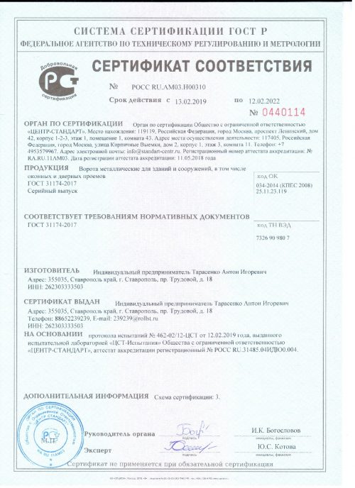 sertificate_sootv (1)